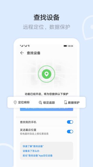 华为手机文件管理器(files) 截图2