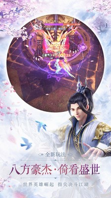 仙逆仙侠神魔录 截图5