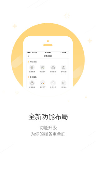 米饭公社app 截图3