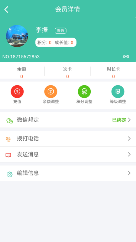 生意好app 截图2