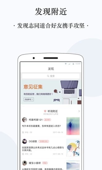 启辰专升本 截图1