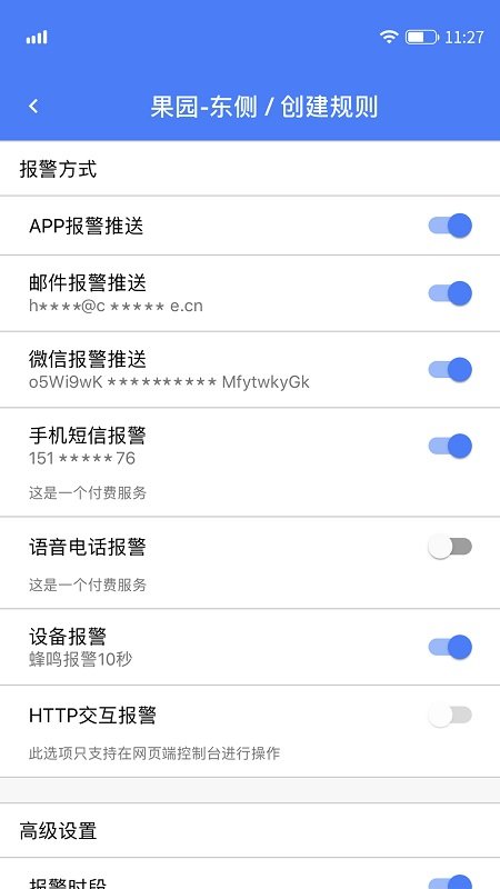 轻松连 2.5.9