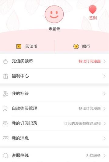 圆梦阁APP 截图3