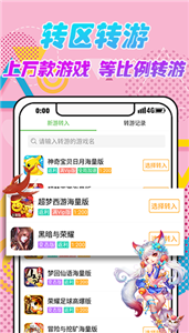 小8手游平台app 截图2