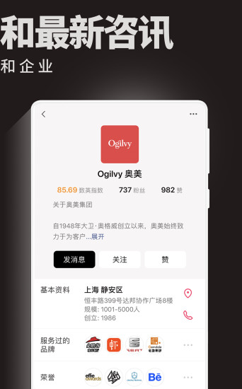 数英软件 截图2