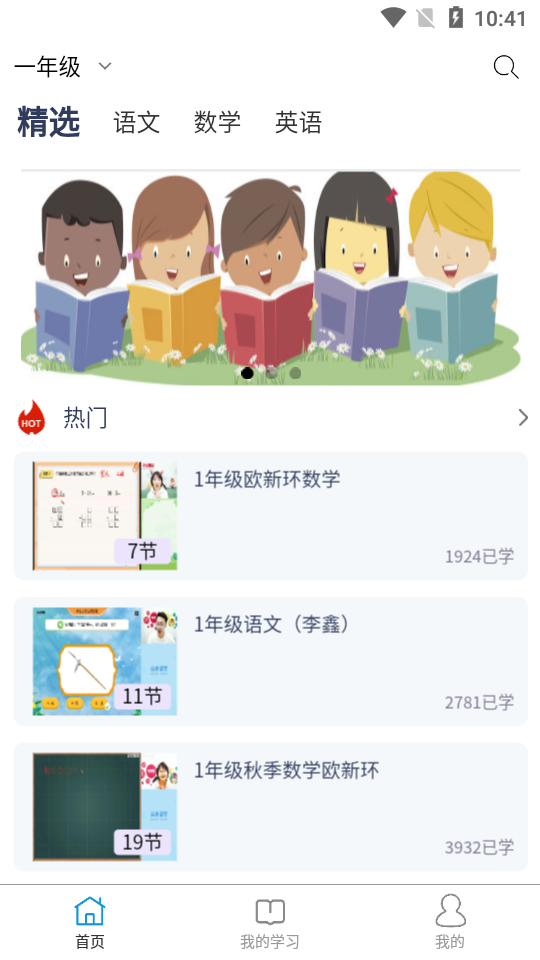 共享精品课app 截图1