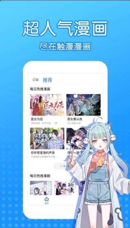 沐沐漫画 截图3