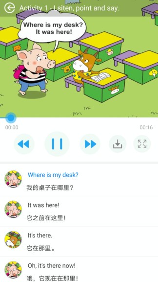 教学邦英语软件 截图1