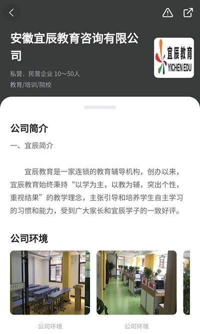 皖江人才网app 截图2