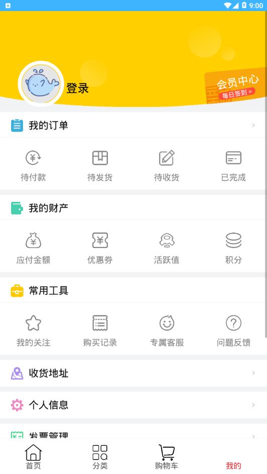 新明辉商城app 截图4