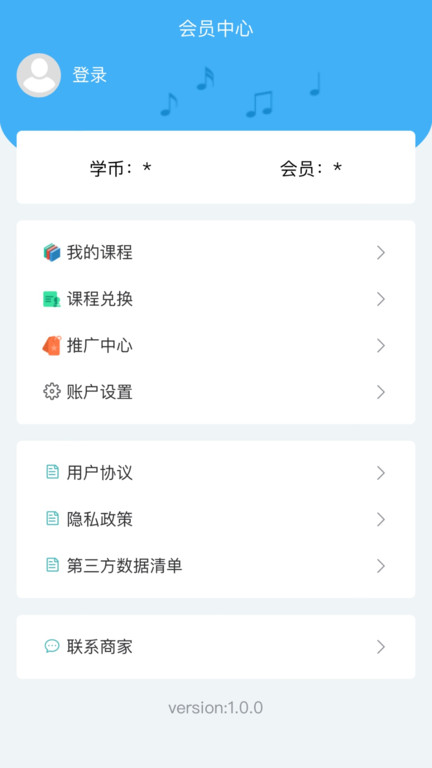 畅艺识音app 截图3