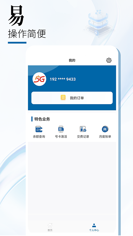 中国广电app 截图4