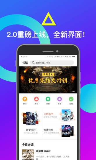 米读极速版软件 截图3