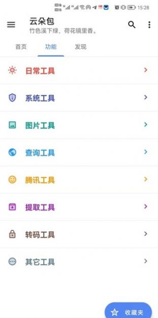 云朵包app 10.1.9 截图2