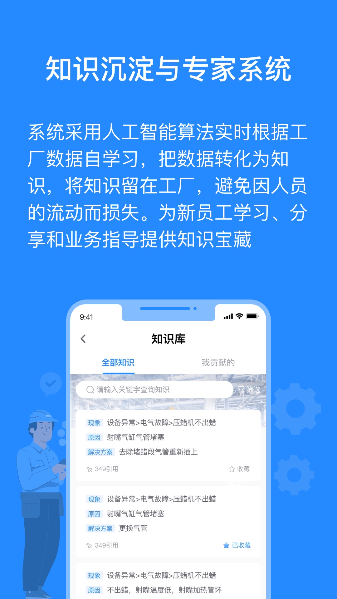 羚号工厂 截图2