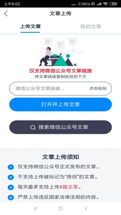 红虾转 截图2