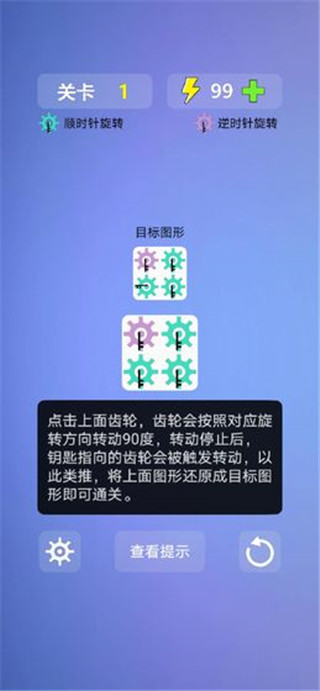 串珠闯关解迷 截图4