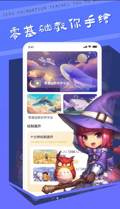 中青妙笔生花app 截图2