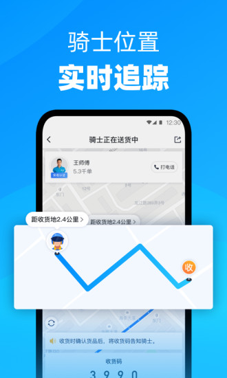 达达平台 截图3