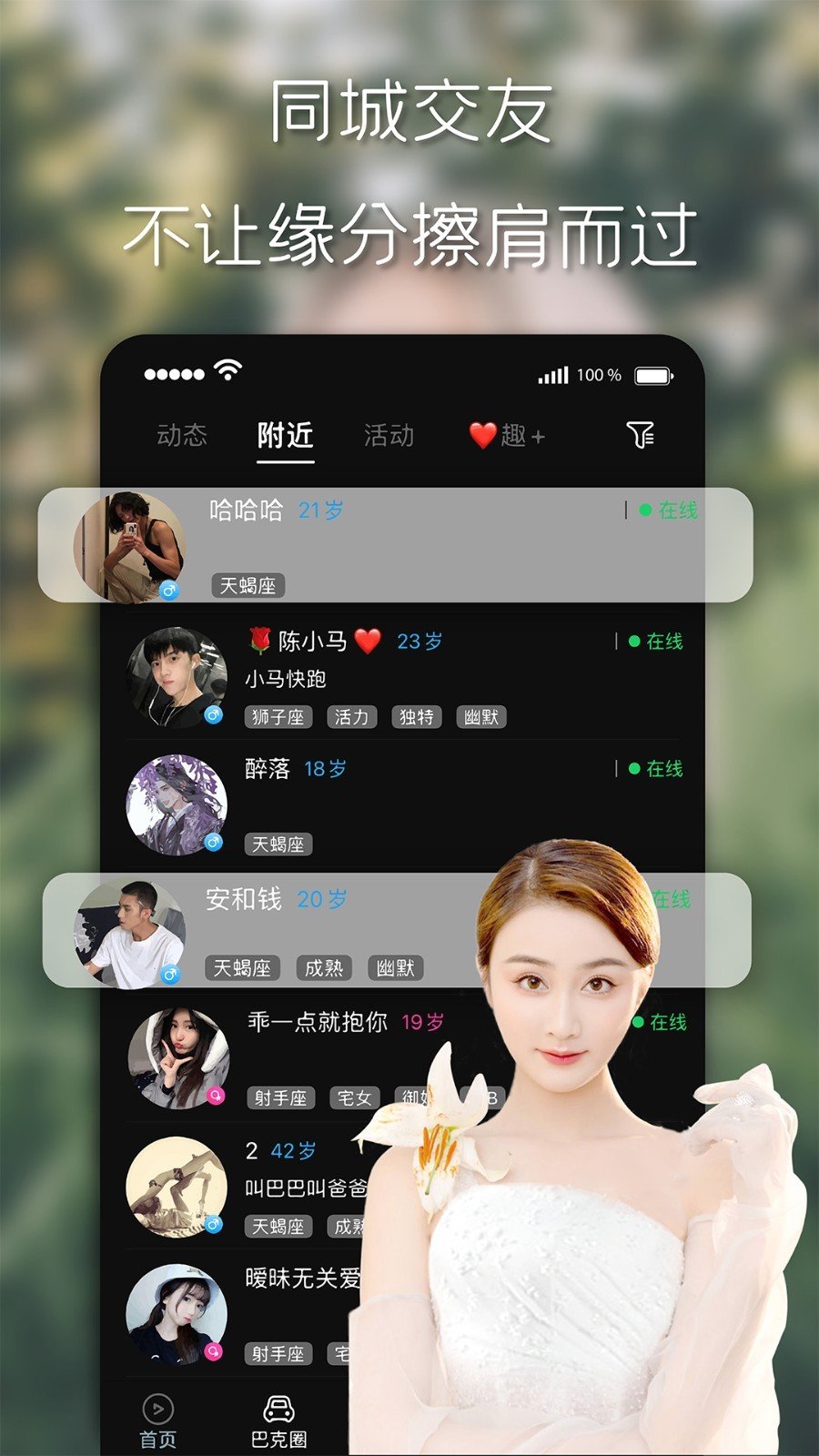 趣追app 截图1