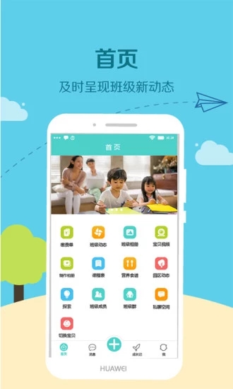 眯宝贝app下载 截图2