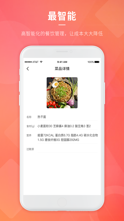 食知app 截图2