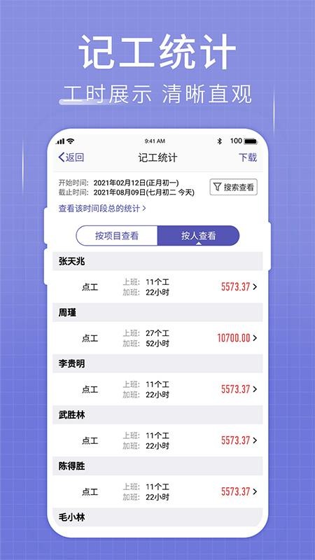 记账簿app 截图1