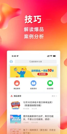 咔咔有单app 截图3