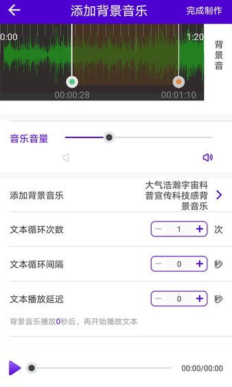 短视频配音app 1.0 截图1