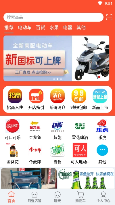 清馨(商城购物) 截图1