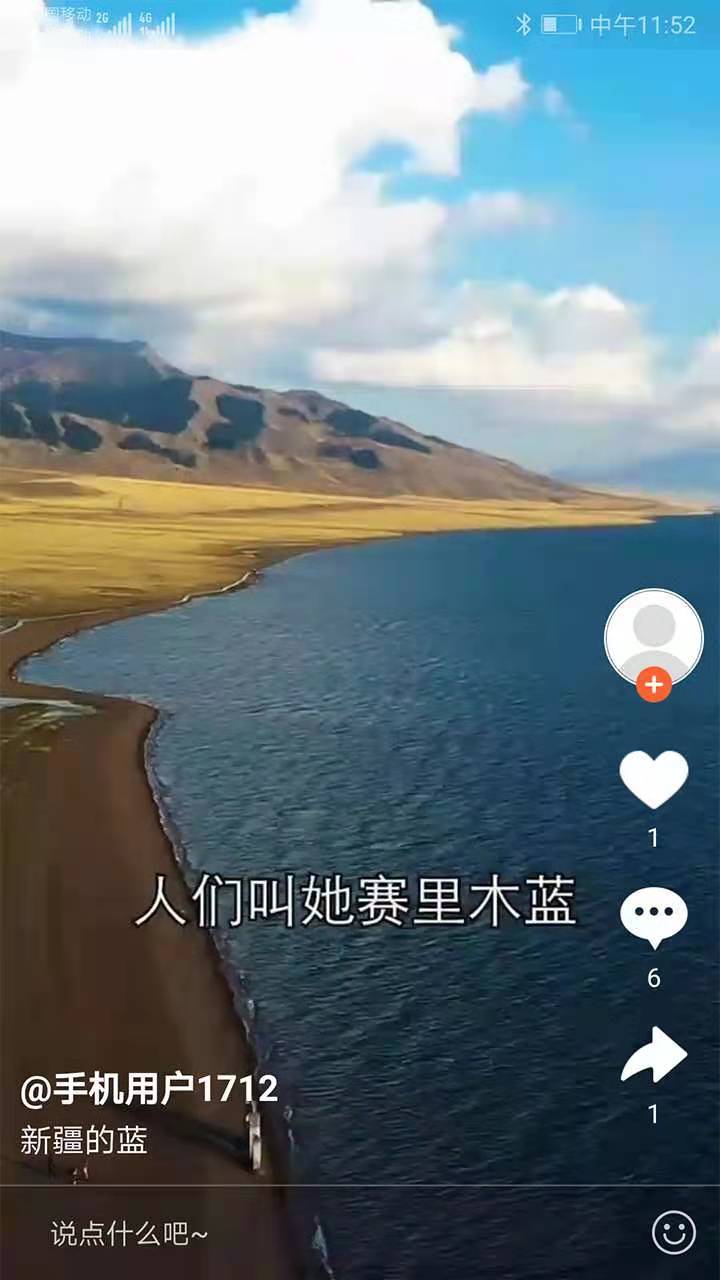 奇瓜美景 截图3