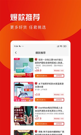 爱购宝宝app 截图3