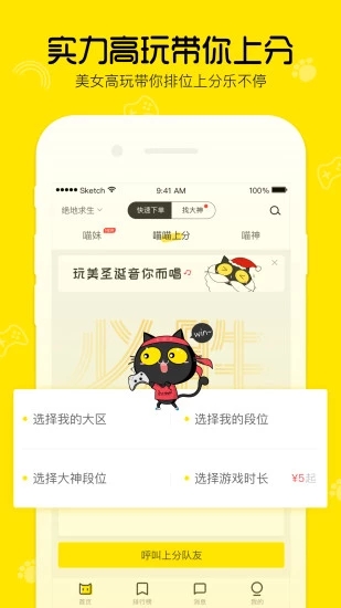 喵喵玩app 截图3