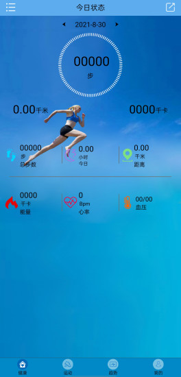 Fithere运动手环app