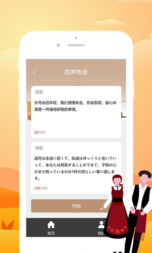 优学葡萄牙语翻译 截图1