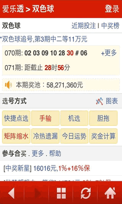 手机助赢计划appv1.8.5