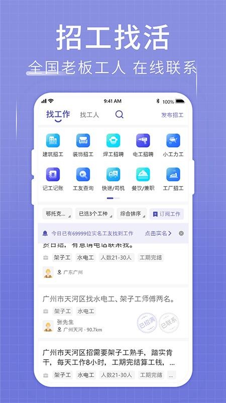 记账簿app 截图3