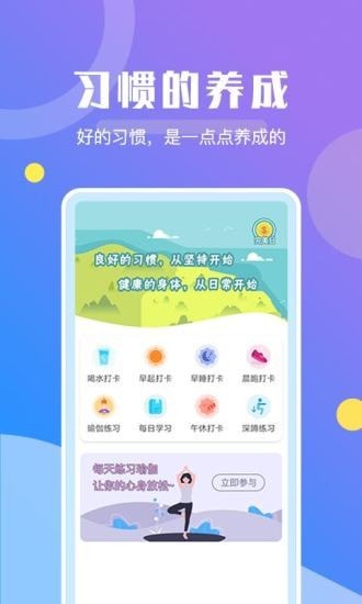 趣步运动app 截图4