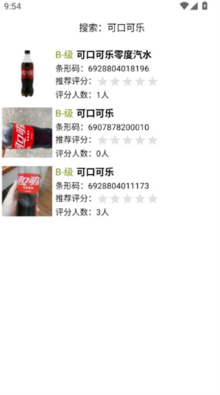 扫描配料表app 截图3