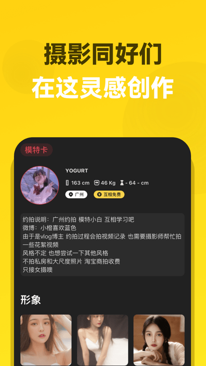 去拍app 截图3