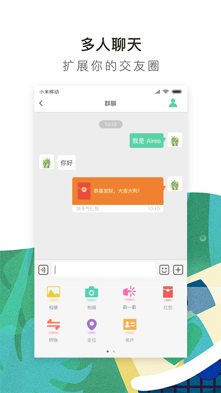 被窝 截图1