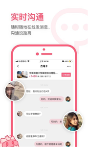 小猪短租app 截图1