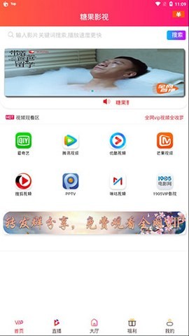 糖果影视 截图2