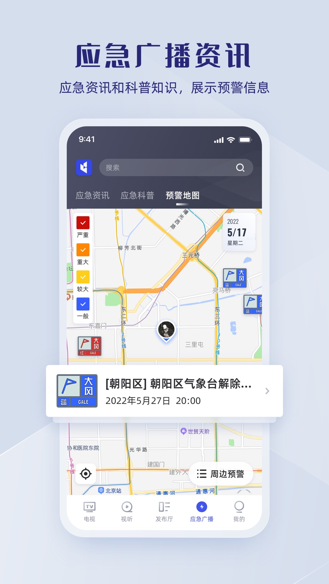 直播中国app 截图1