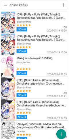ehviewer.apk 截图4