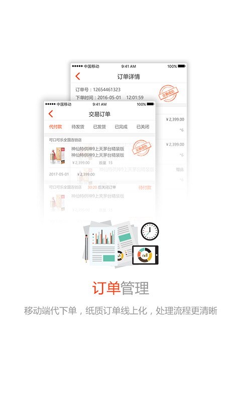 久加久云商app 截图1