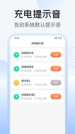 魔法充电王 截图3