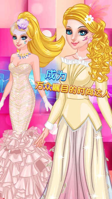 公主舞会晚礼服(Beauty Makeover) 截图1