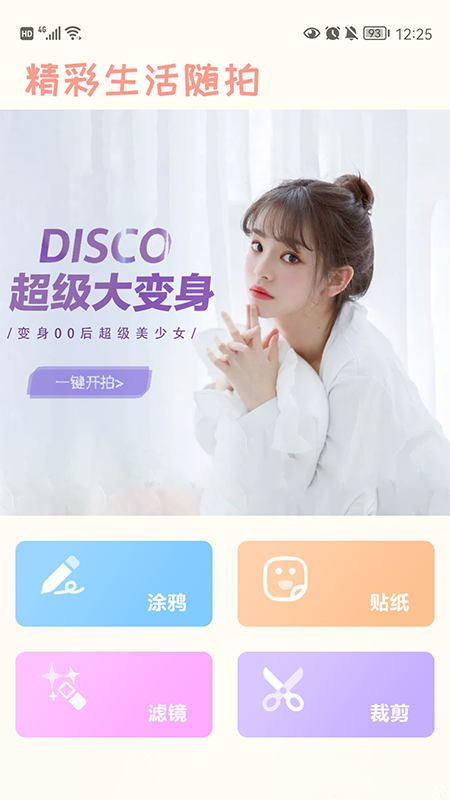 dazz pro app 截图1