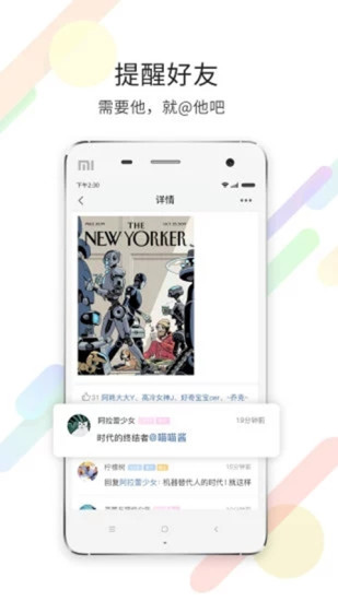全息鄂尔多斯app 截图1
